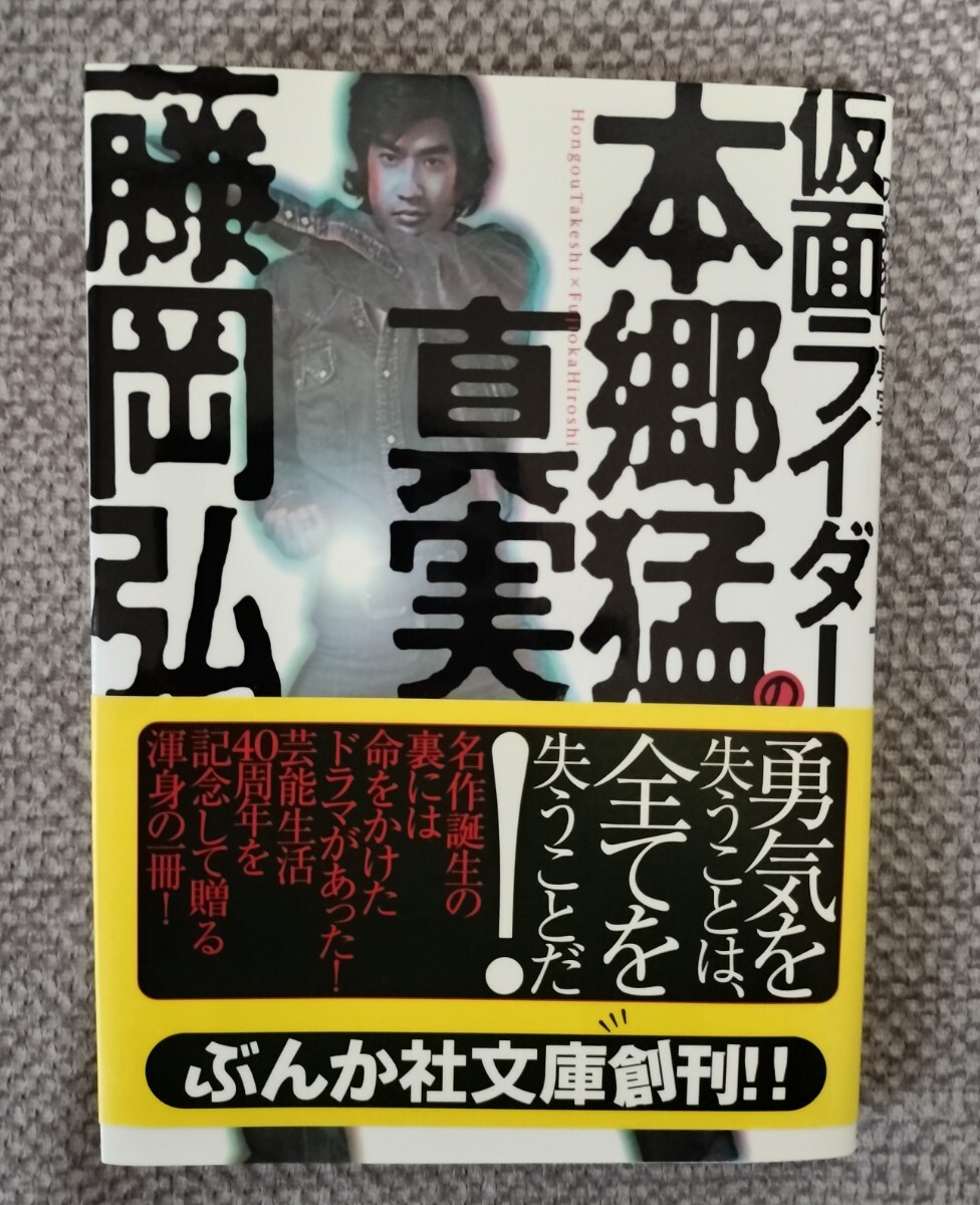 2026年最新】Yahoo!オークション -藤岡弘 直筆サインの中古品・新品