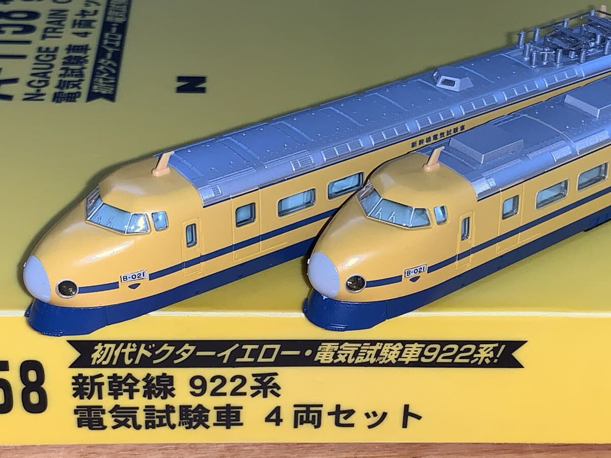 Yahoo!オークション -「ドクターイエロー 922」(Nゲージ) (鉄道模型)の