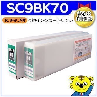 EPSON SC9BK70 [フォトブラック] オークション比較 - 価格.com