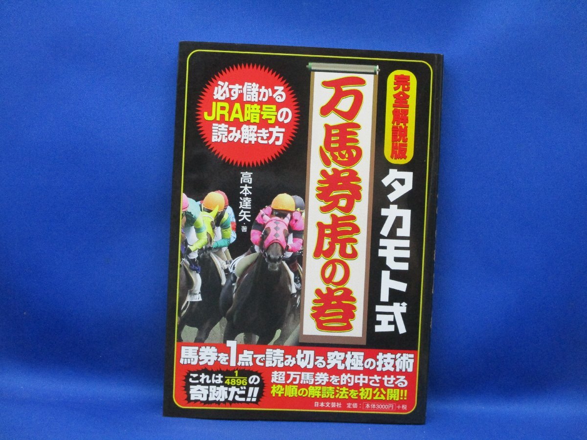 2026年最新】Yahoo!オークション -高本達矢の中古品・新品・未使用品一覧