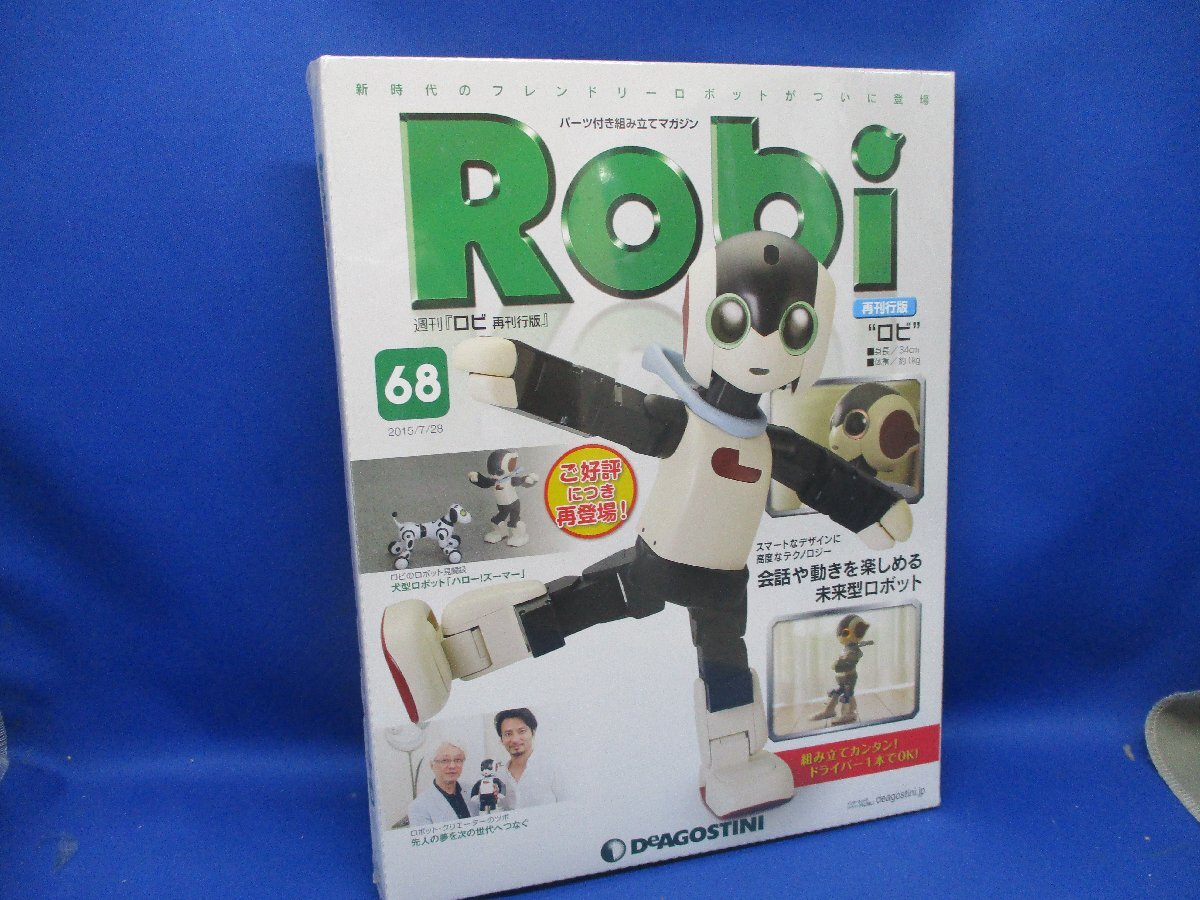2026年最新】Yahoo!オークション -デアゴスティーニ ロビの中古品