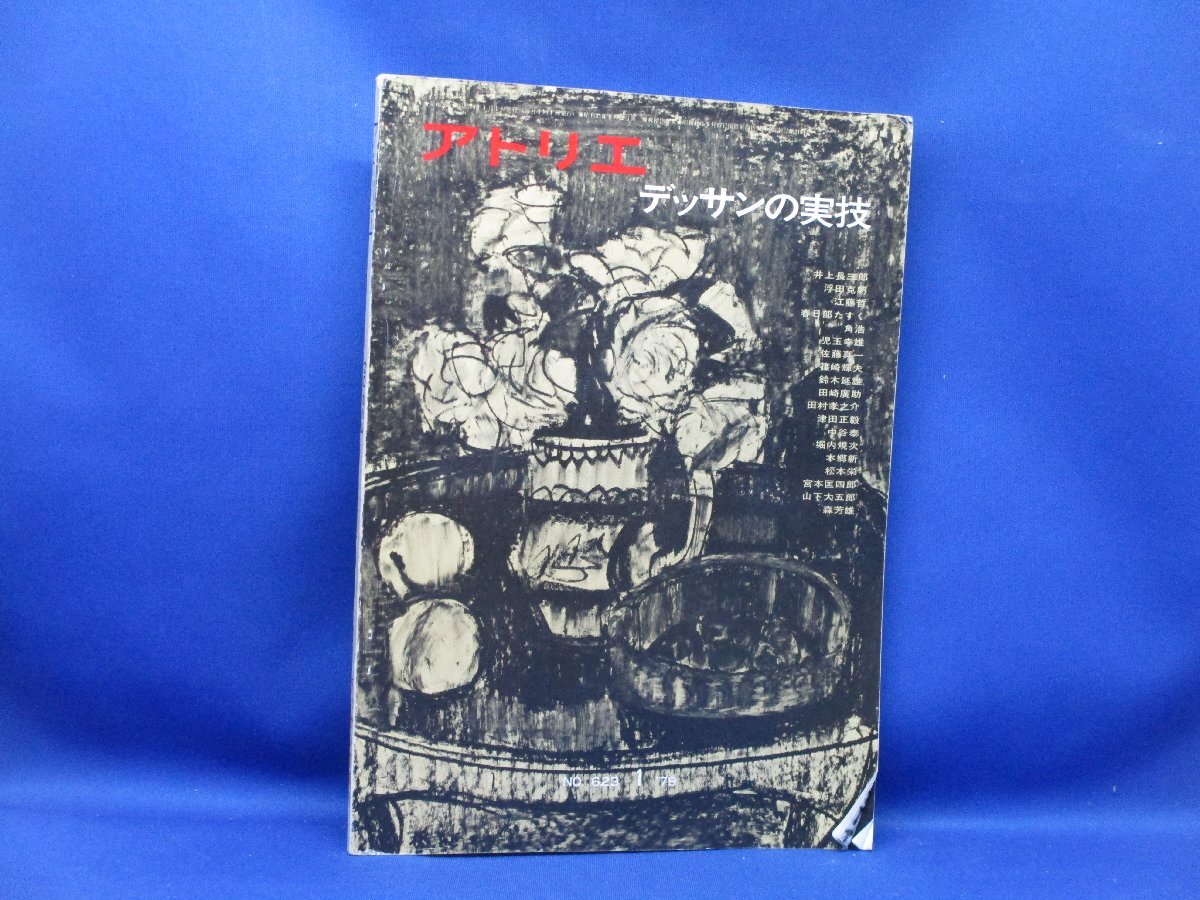 2026年最新】Yahoo!オークション -江藤哲の中古品・新品・未使用品一覧