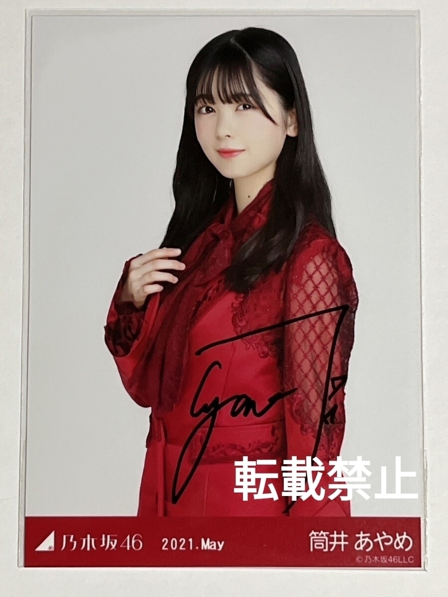 2026年最新】Yahoo!オークション -筒井あやめ サインの中古品・新品