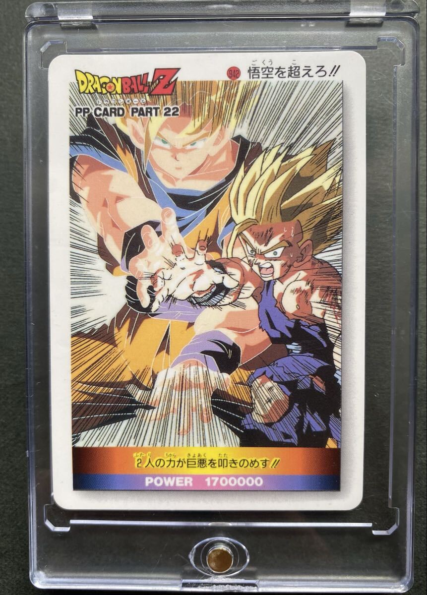 Yahoo!オークション -「ドラゴンボール ppカード 悟空」の落札相場