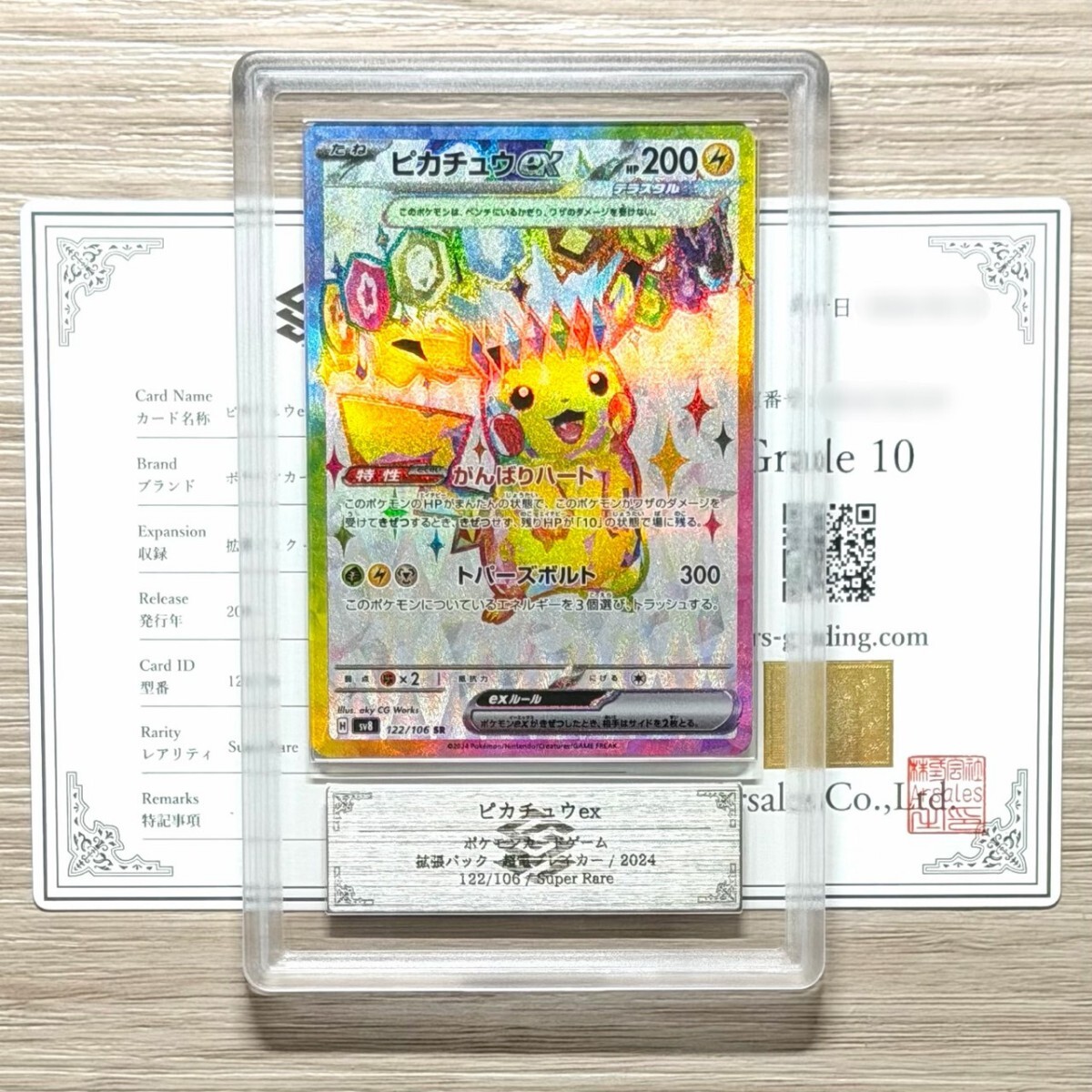 2026年最新】Yahoo!オークション -ars10+ ピカチュウの中古品・新品