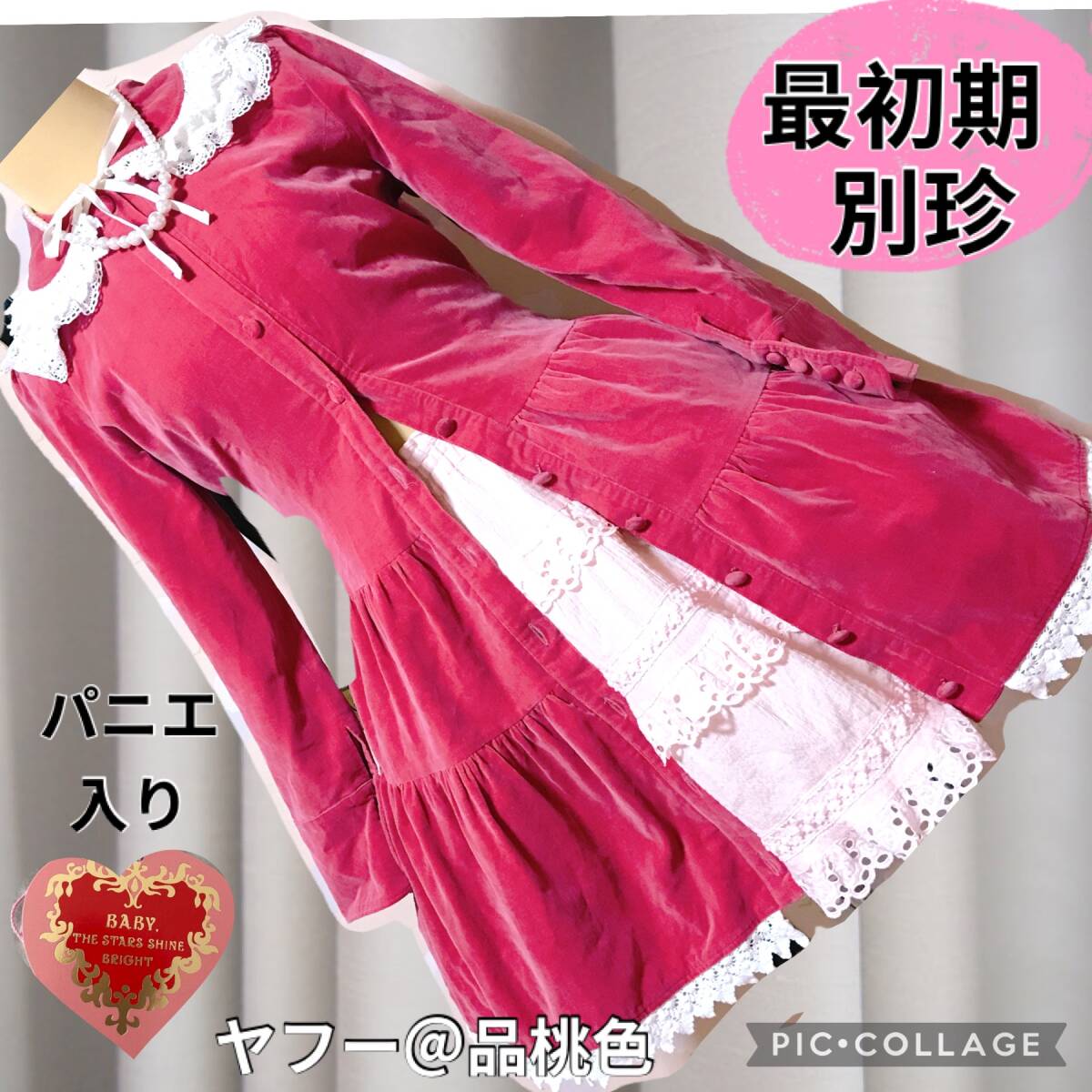 BABY the stars shine bright マリーアントワネット柄JSK ワンピース