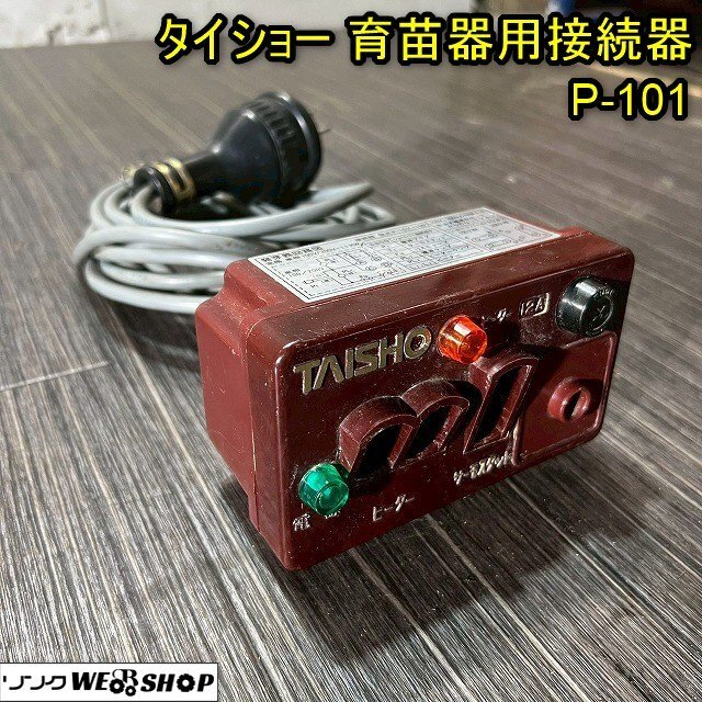 Yahoo!オークション -「200v ヒーター」(農業機械) (農業)の落札相場