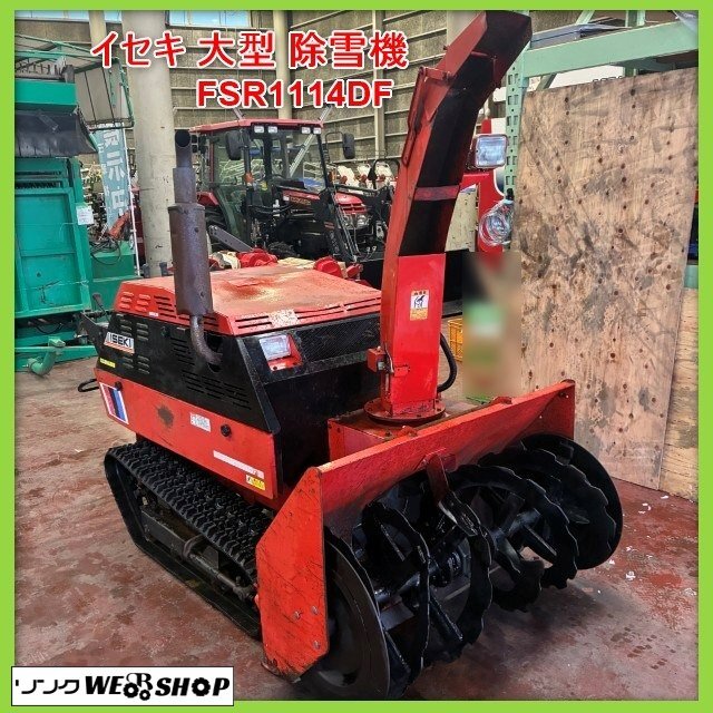 2026年最新】Yahoo!オークション -イセキ(除雪機)の中古品・新品・未