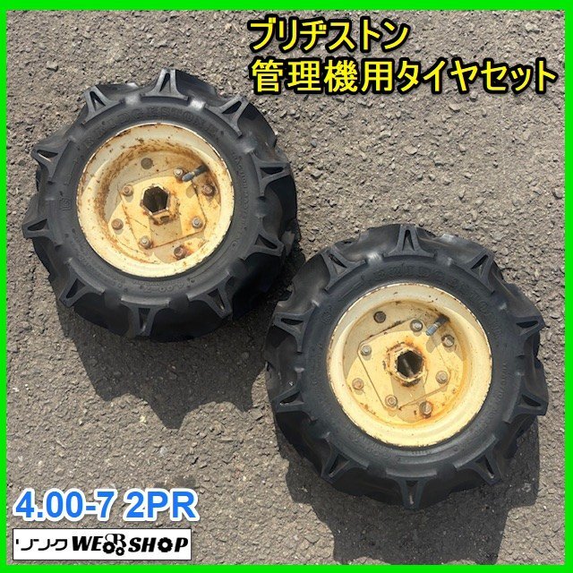 2026年最新】Yahoo!オークション -耕運機タイヤ(農業)の中古品・新品