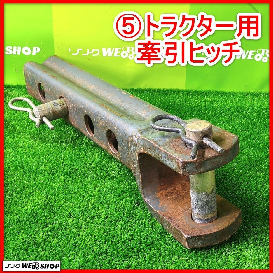 2026年最新】Yahoo!オークション -牽引ヒッチ(農業機械)の中古品・新品