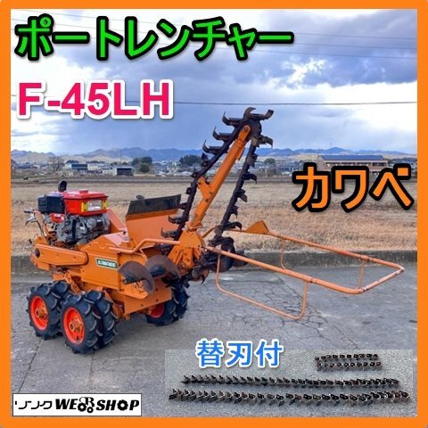Yahoo!オークション -「トレンチャー」(その他) (農業機械)の落札相場