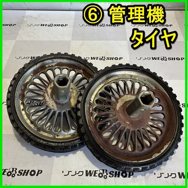 2026年最新】Yahoo!オークション -管理機 タイヤ 六角の中古品・新品