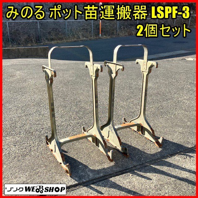 2026年最新】Yahoo!オークション -みのる ポット(農業)の中古品・新品