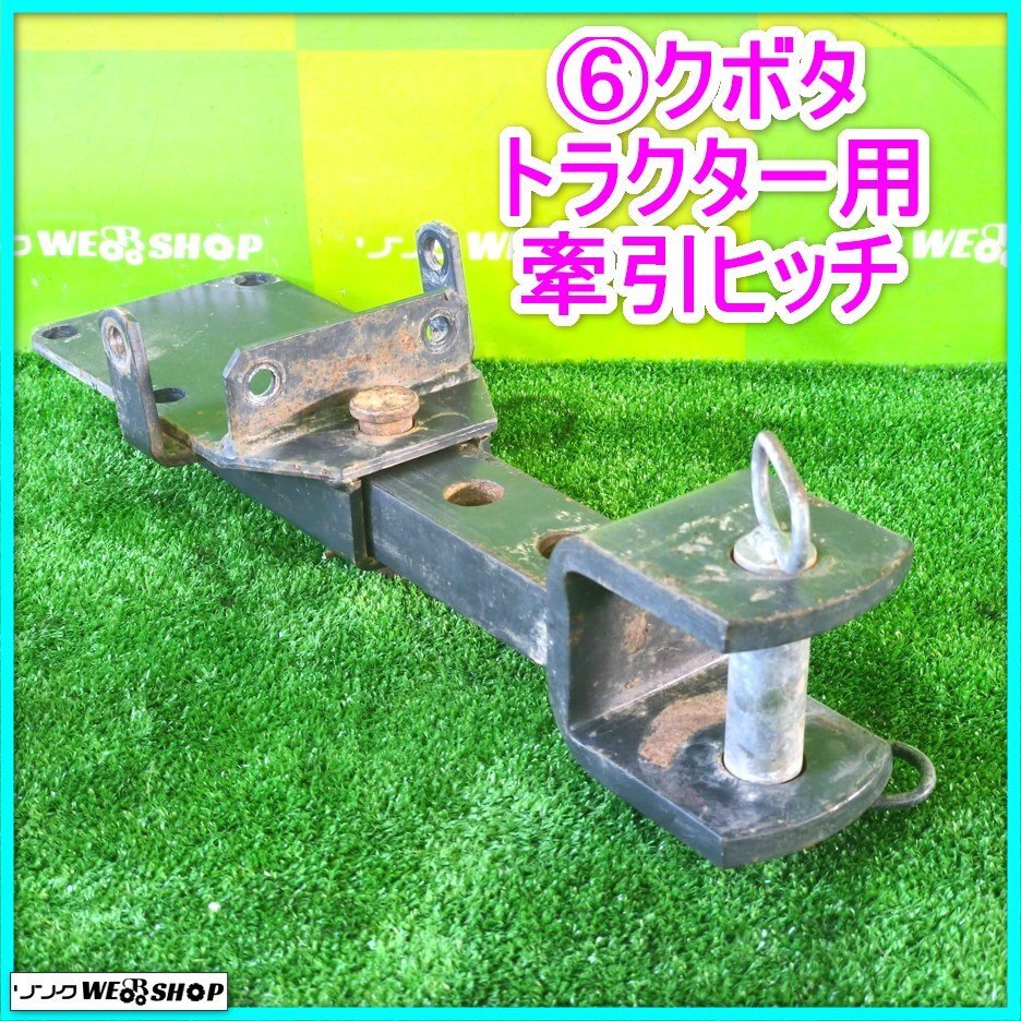 2026年最新】Yahoo!オークション -牽引ヒッチ(農業機械)の中古品・新品