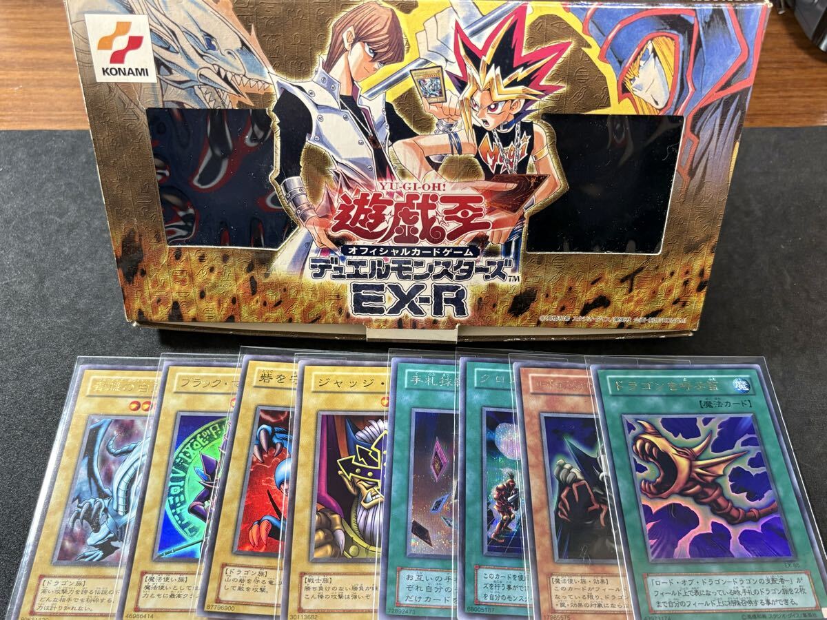 Yahoo!オークション -「遊戯王 ex-r」の落札相場・落札価格