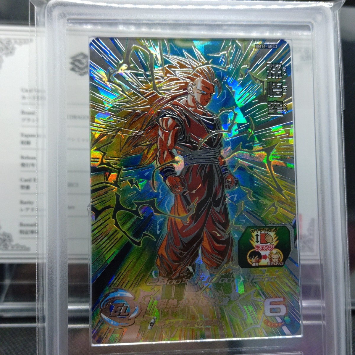 2026年最新】Yahoo!オークション -超サイヤ人3孫悟空(ドラゴンボール