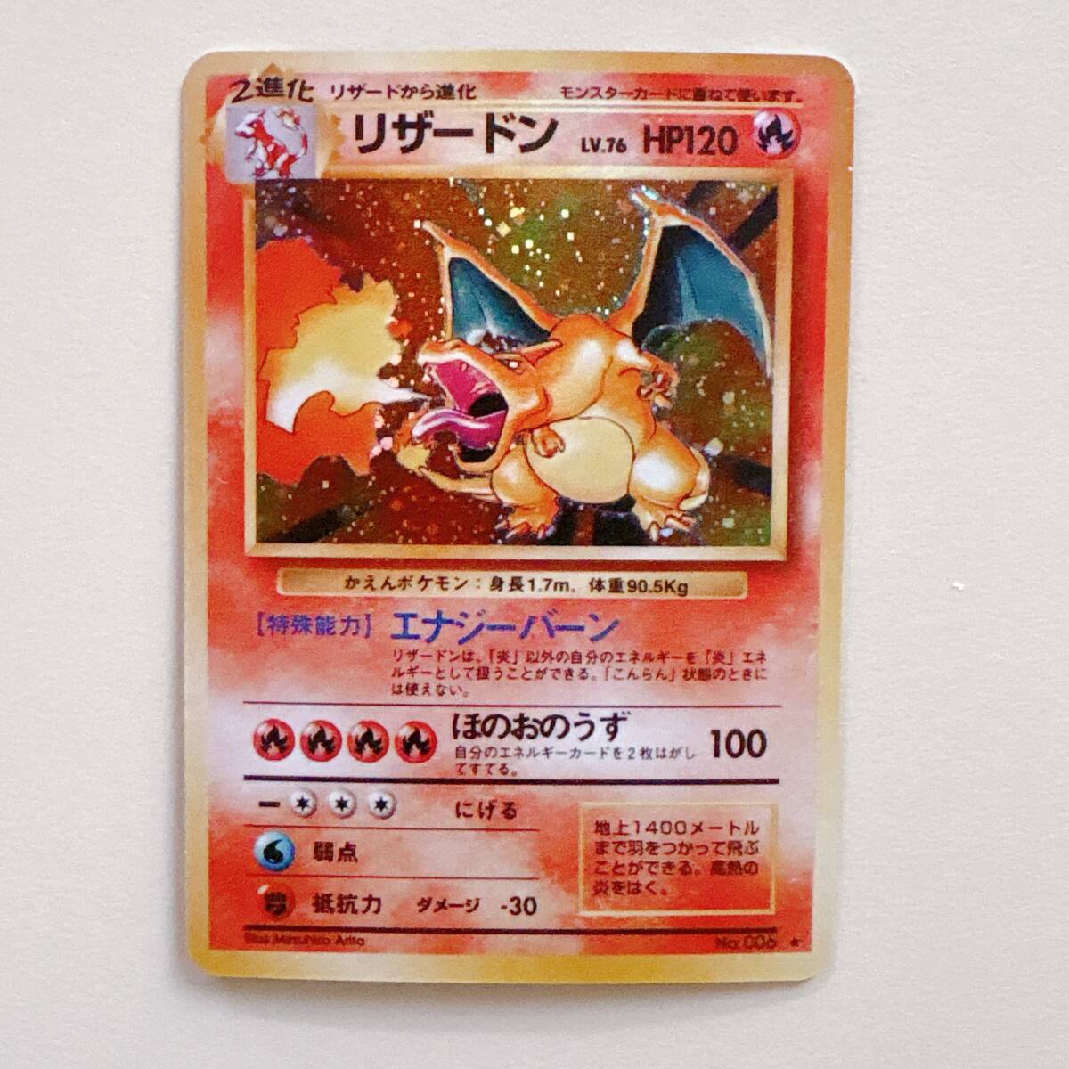 Yahoo!オークション -「リザードン かえん」の落札相場・落札価格