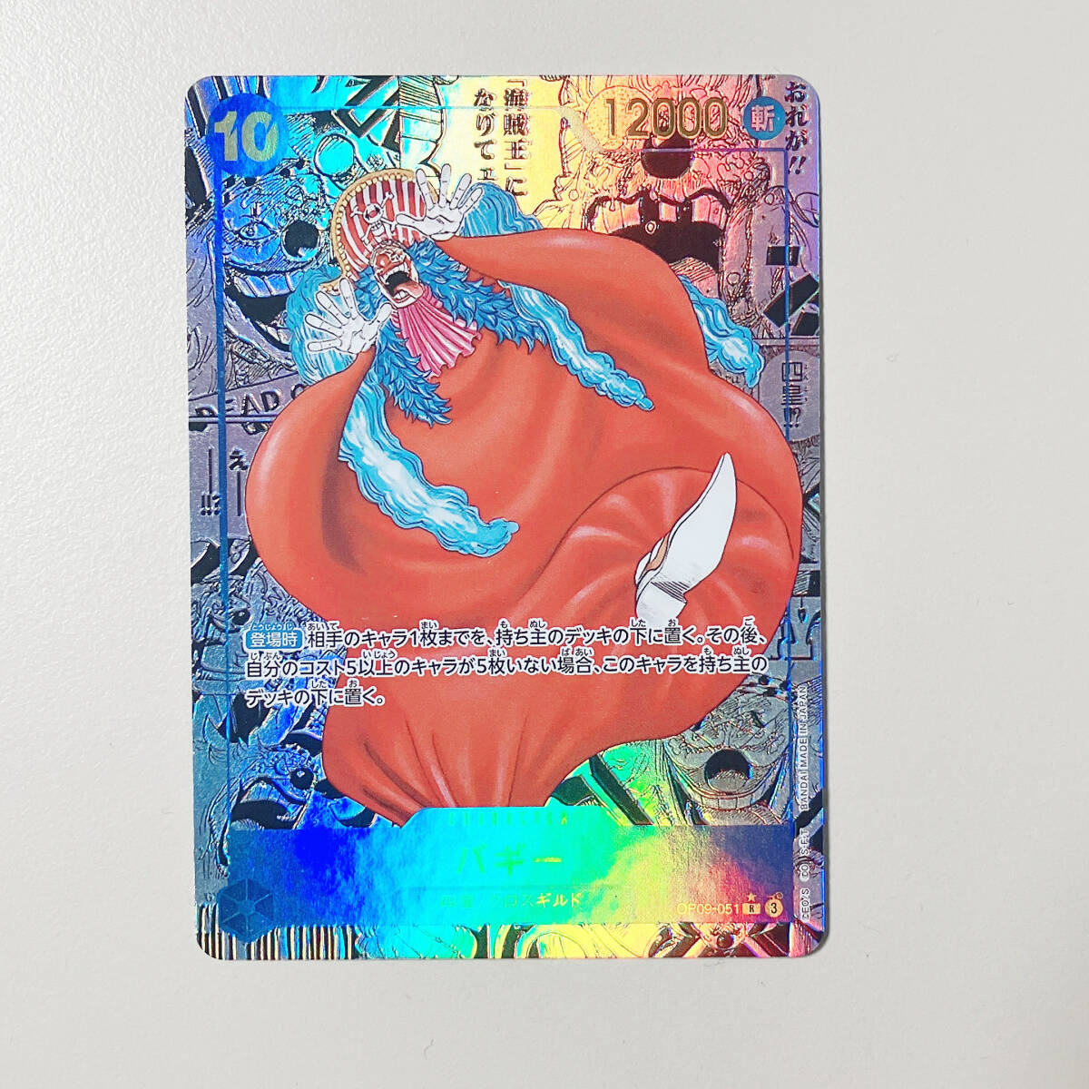 Yahoo!オークション -ワンピース(トレーディングカードゲーム)の落札