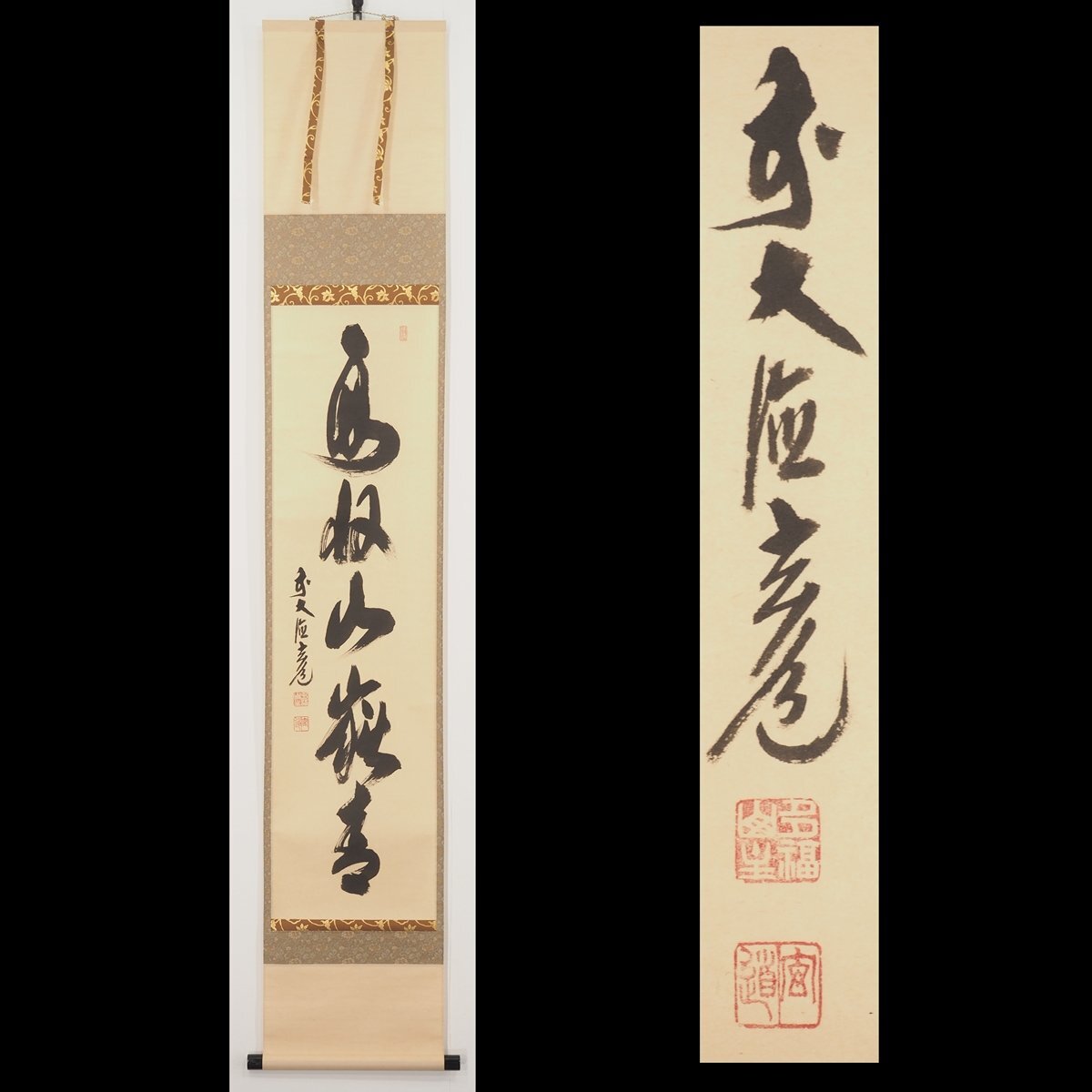 2026年最新】Yahoo!オークション -須賀玄道の中古品・新品・未使用品一覧