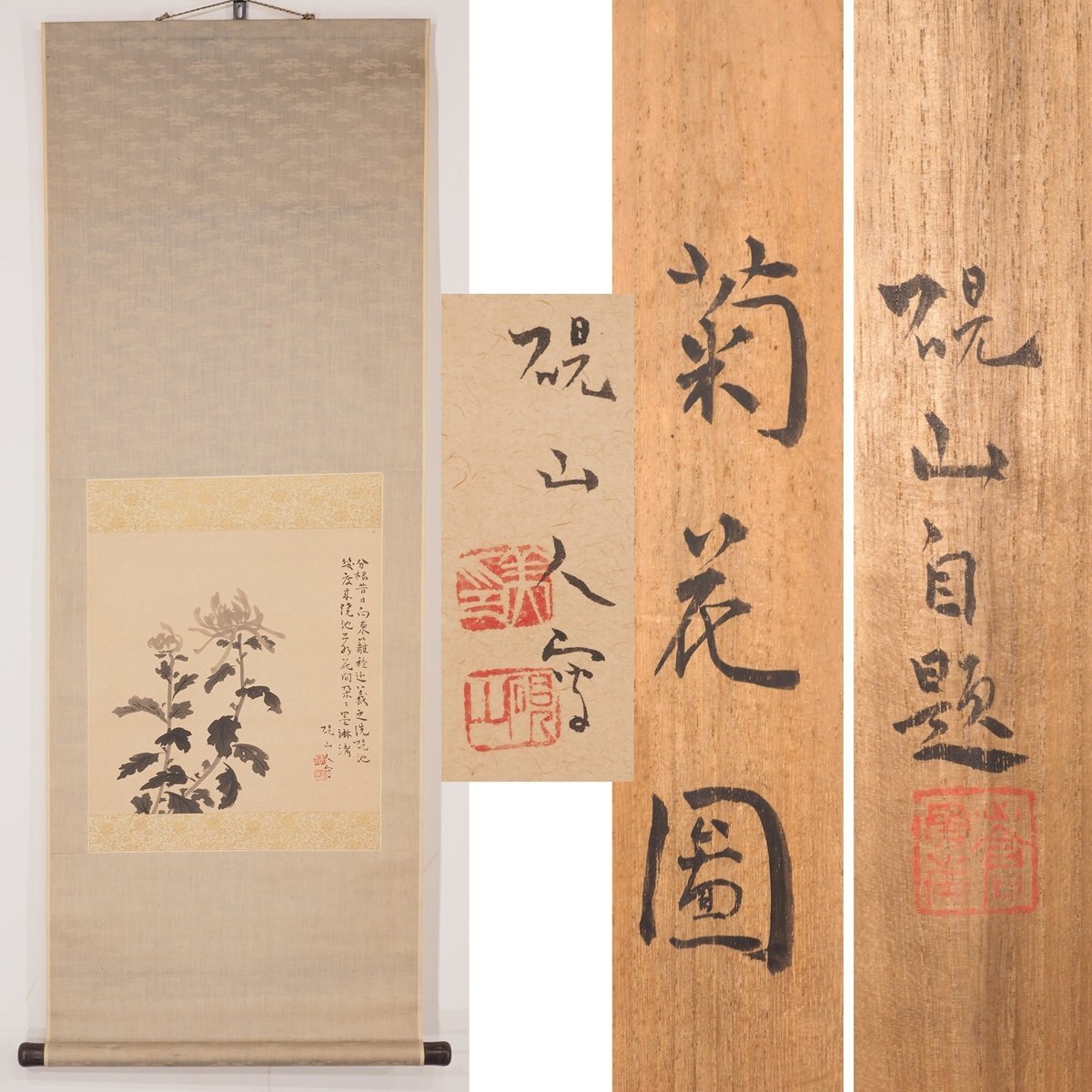 2026年最新】Yahoo!オークション -硯山の中古品・新品・未使用品一覧