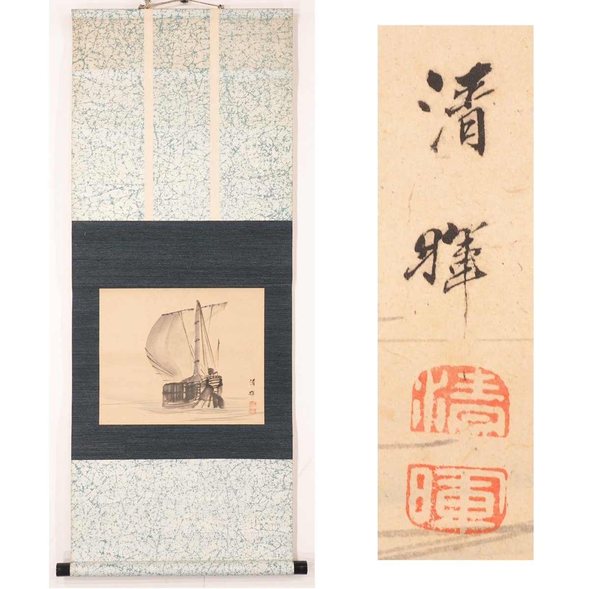 2026年最新】Yahoo!オークション -横山清暉の中古品・新品・未使用品一覧