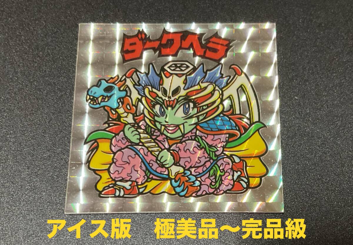 Yahoo!オークション - ビックリマン (ステッカー) の中古品・新品・未