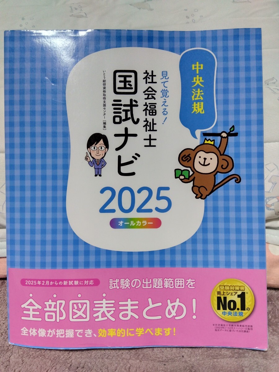 2026年最新】Yahoo!オークション -社会福祉士 中央法規の中古品・新品