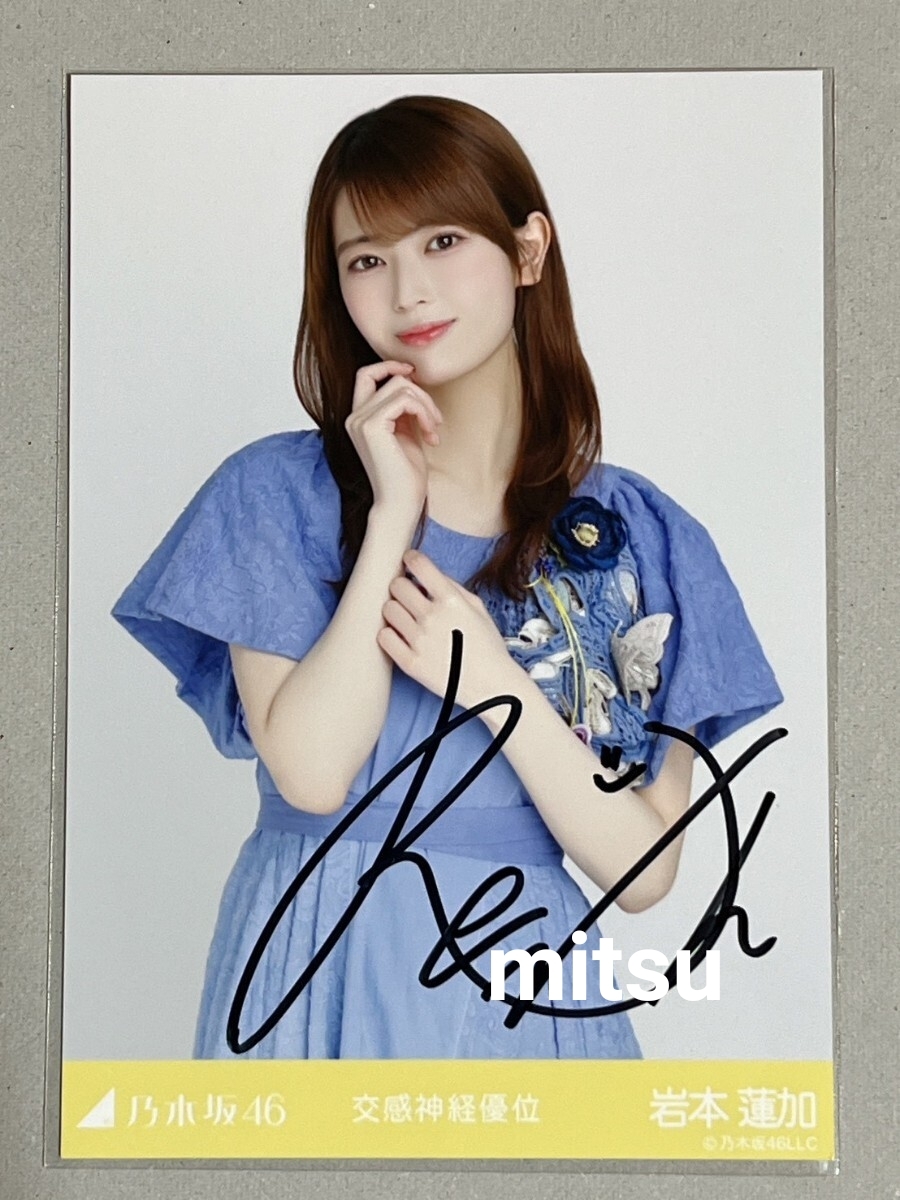 2026年最新】Yahoo!オークション -岩本蓮加 生写真の中古品・新品・未