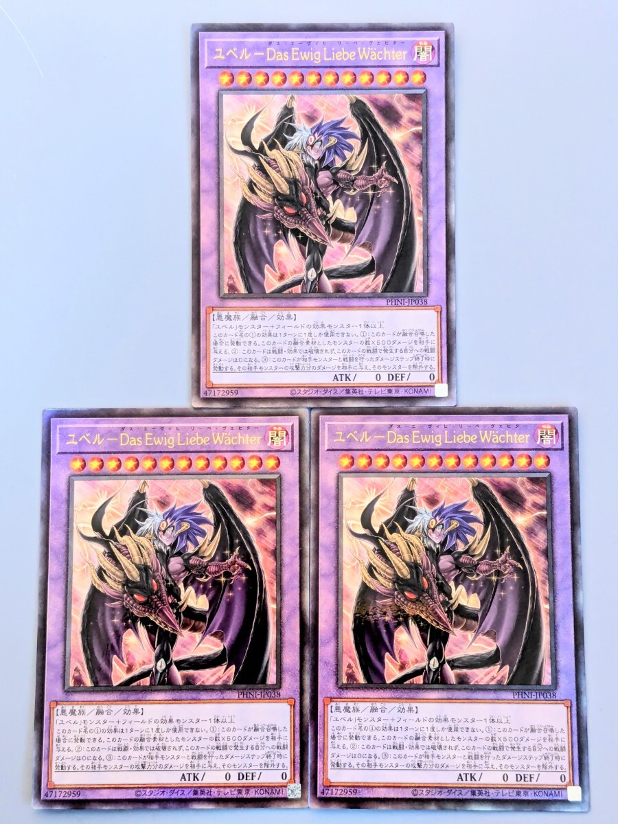 2026年最新】Yahoo!オークション -ユベル レリーフの中古品・新品・未