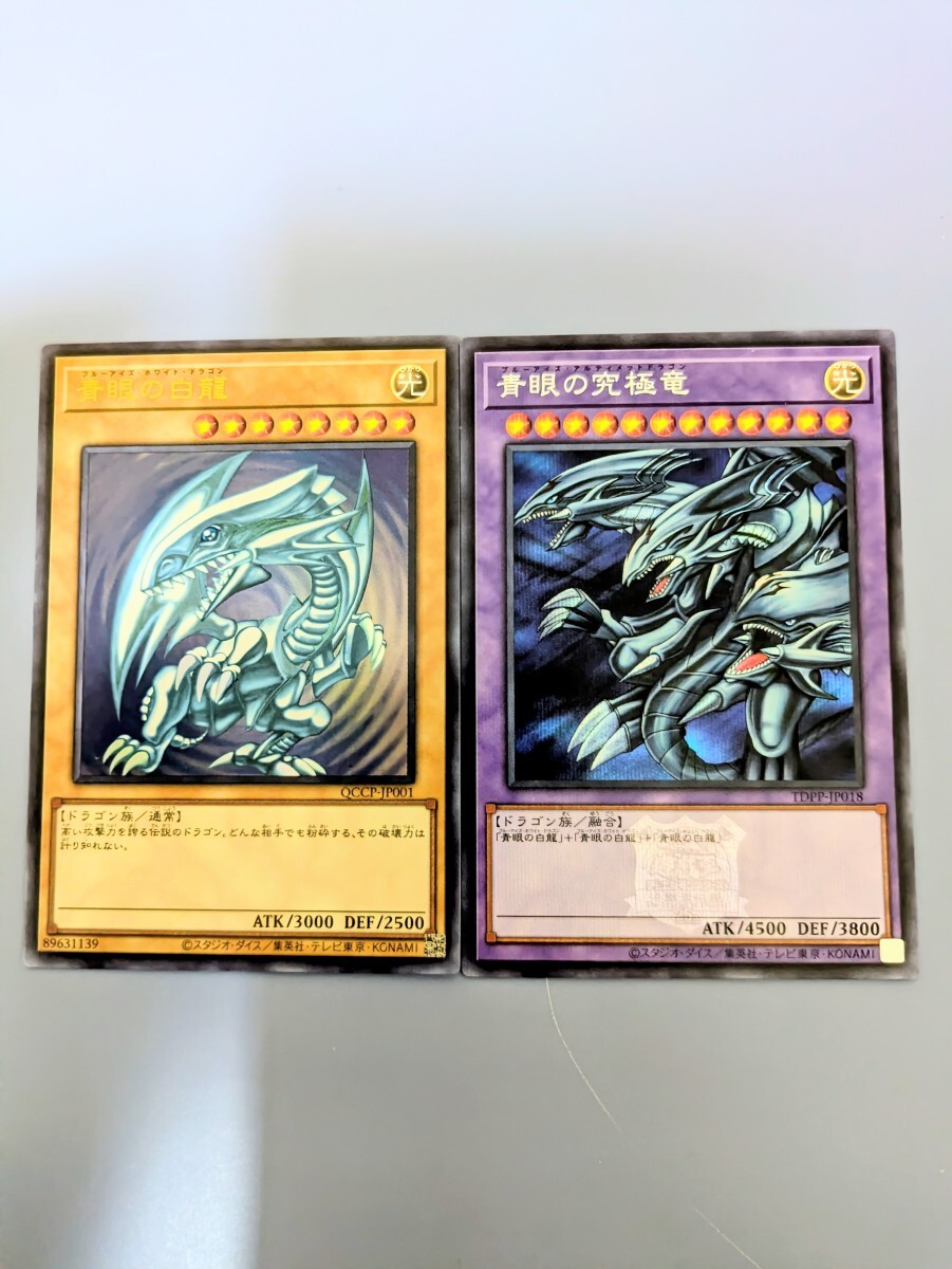 Yahoo!オークション -「青眼の白龍 25th」の落札相場・落札価格