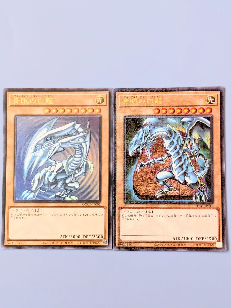 2026年最新】Yahoo!オークション -ブルーアイズホワイトドラゴンの中古