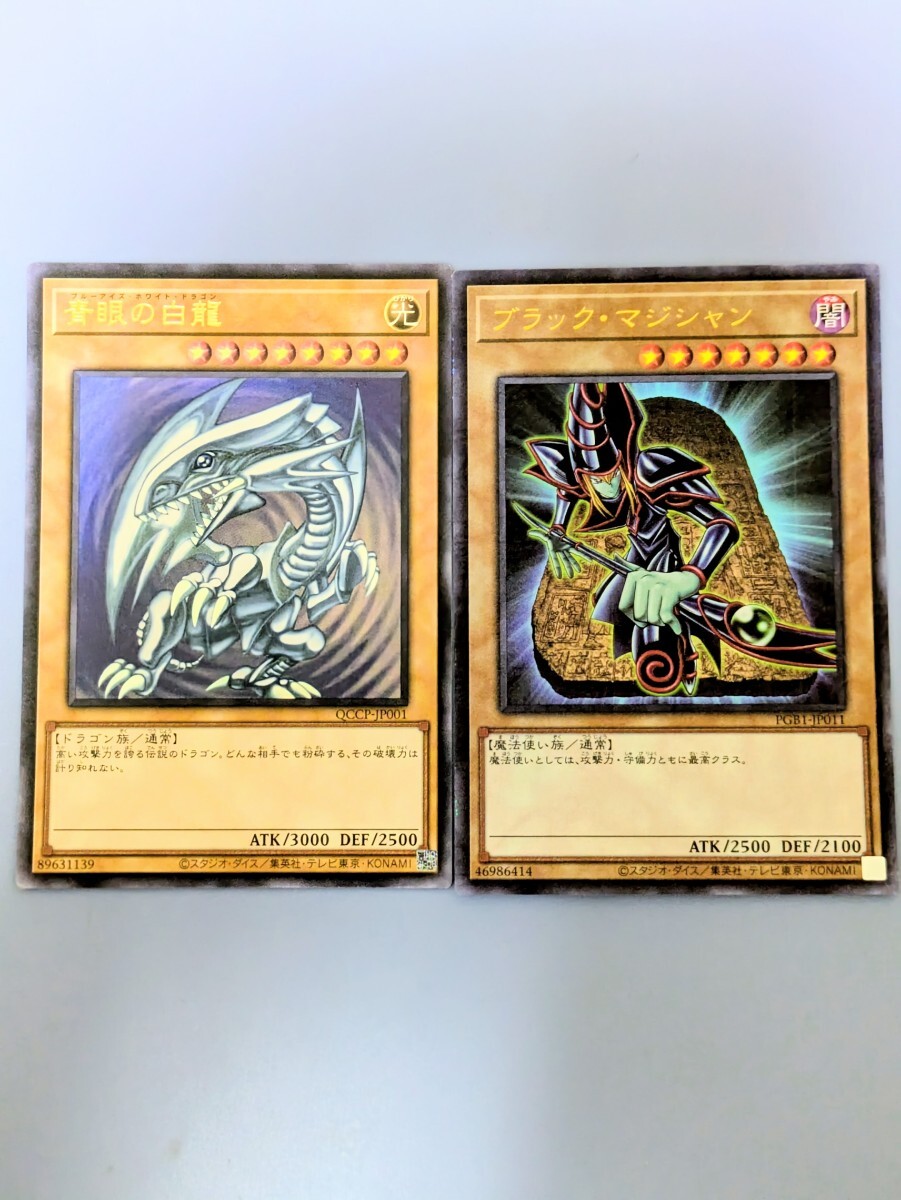 2026年最新】Yahoo!オークション -ブルーアイズホワイトドラゴンの中古