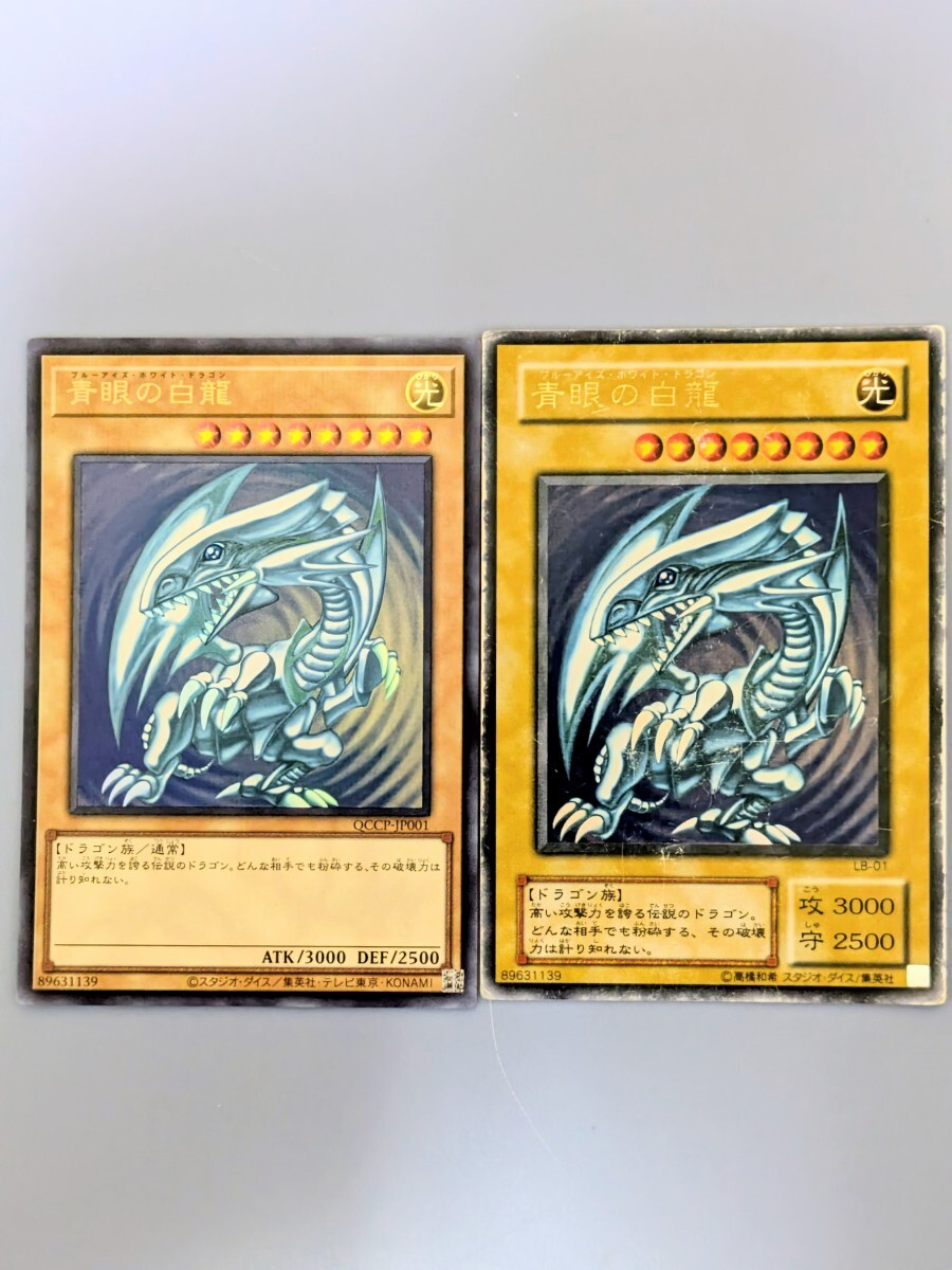 2026年最新】Yahoo!オークション -青眼の白龍 lb-01の中古品・新品・未