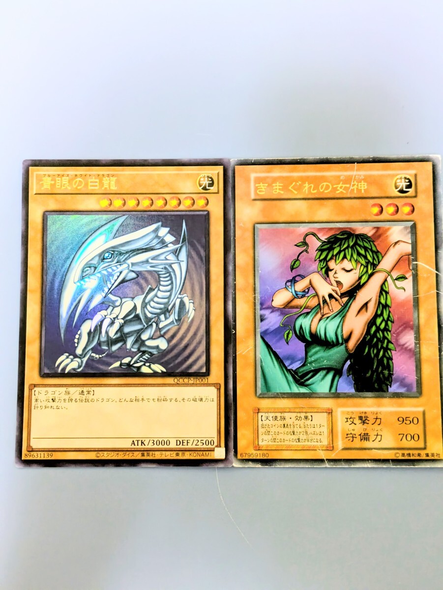 2026年最新】Yahoo!オークション -ブルーアイズホワイトドラゴン