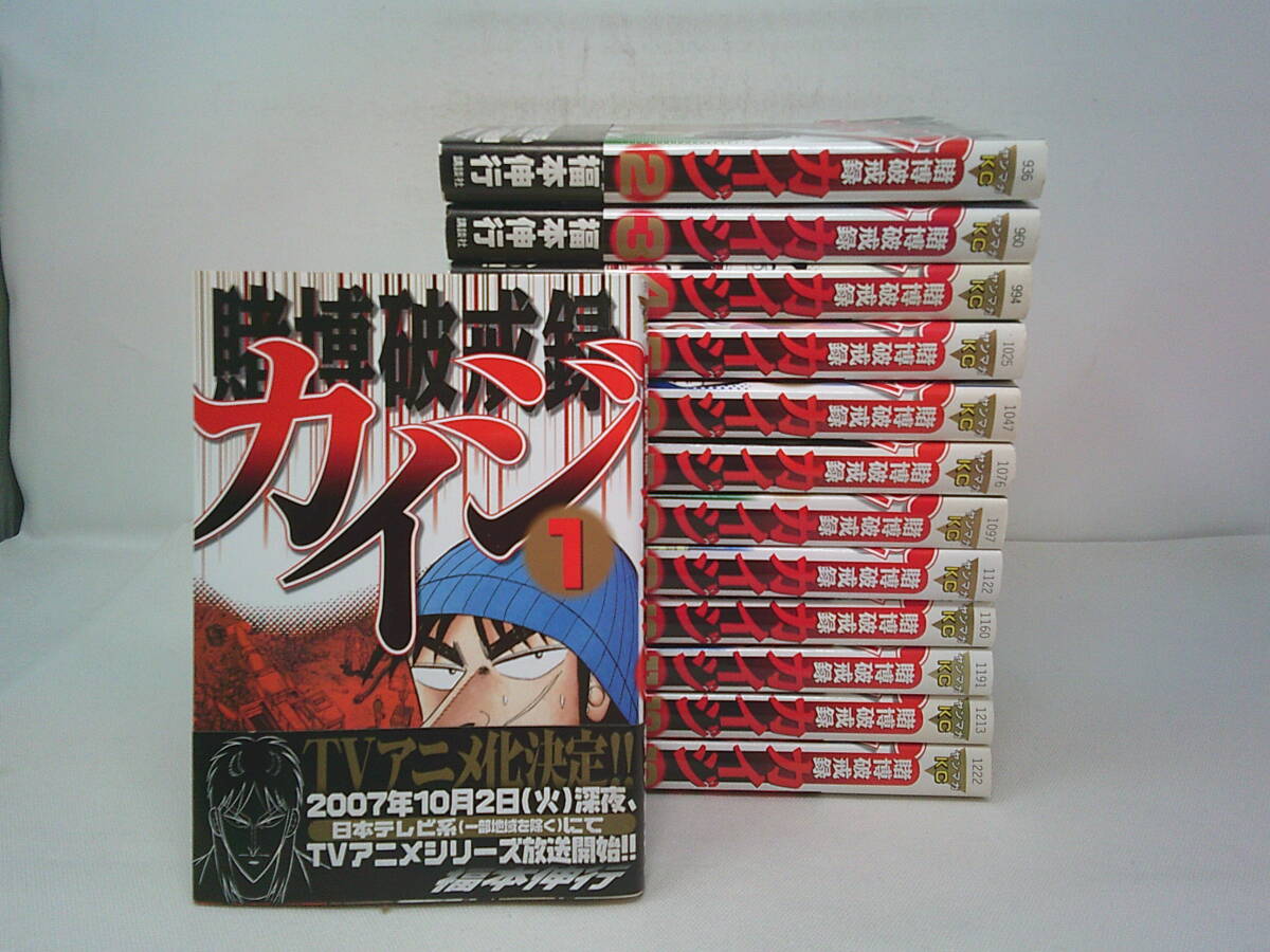 2026年最新】Yahoo!オークション -カイジ 全巻の中古品・新品・未使用