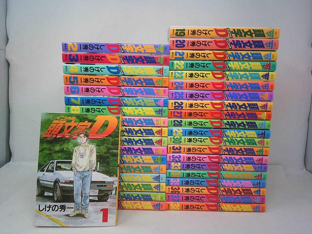 Yahoo!オークション -「頭文字dイニシャルd」(漫画、コミック) の落札