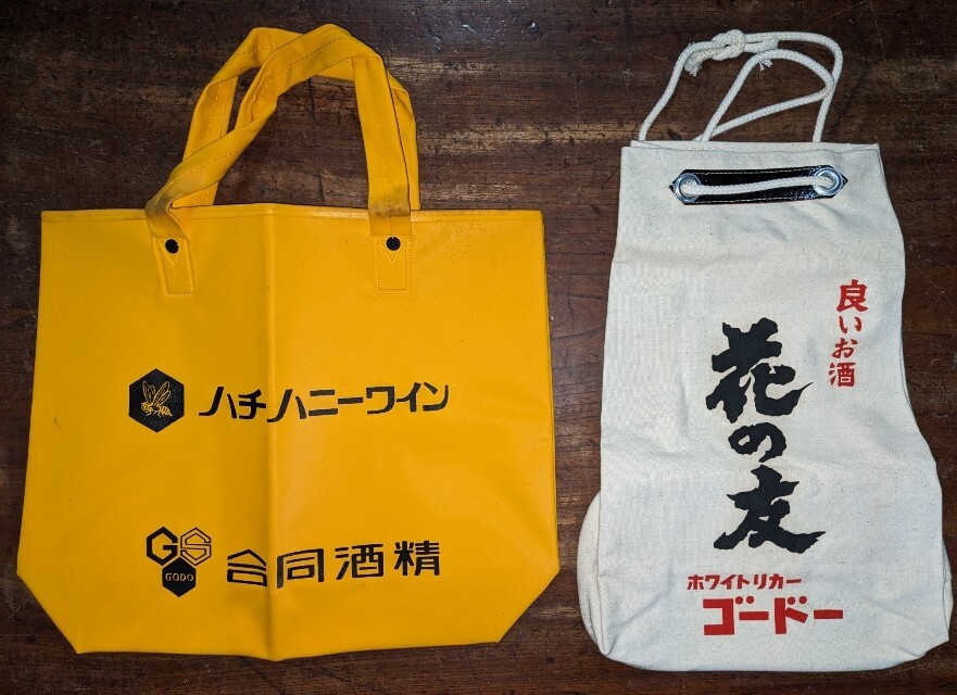 2026年最新】Yahoo!オークション -酒袋の中古品・新品・未使用品一覧