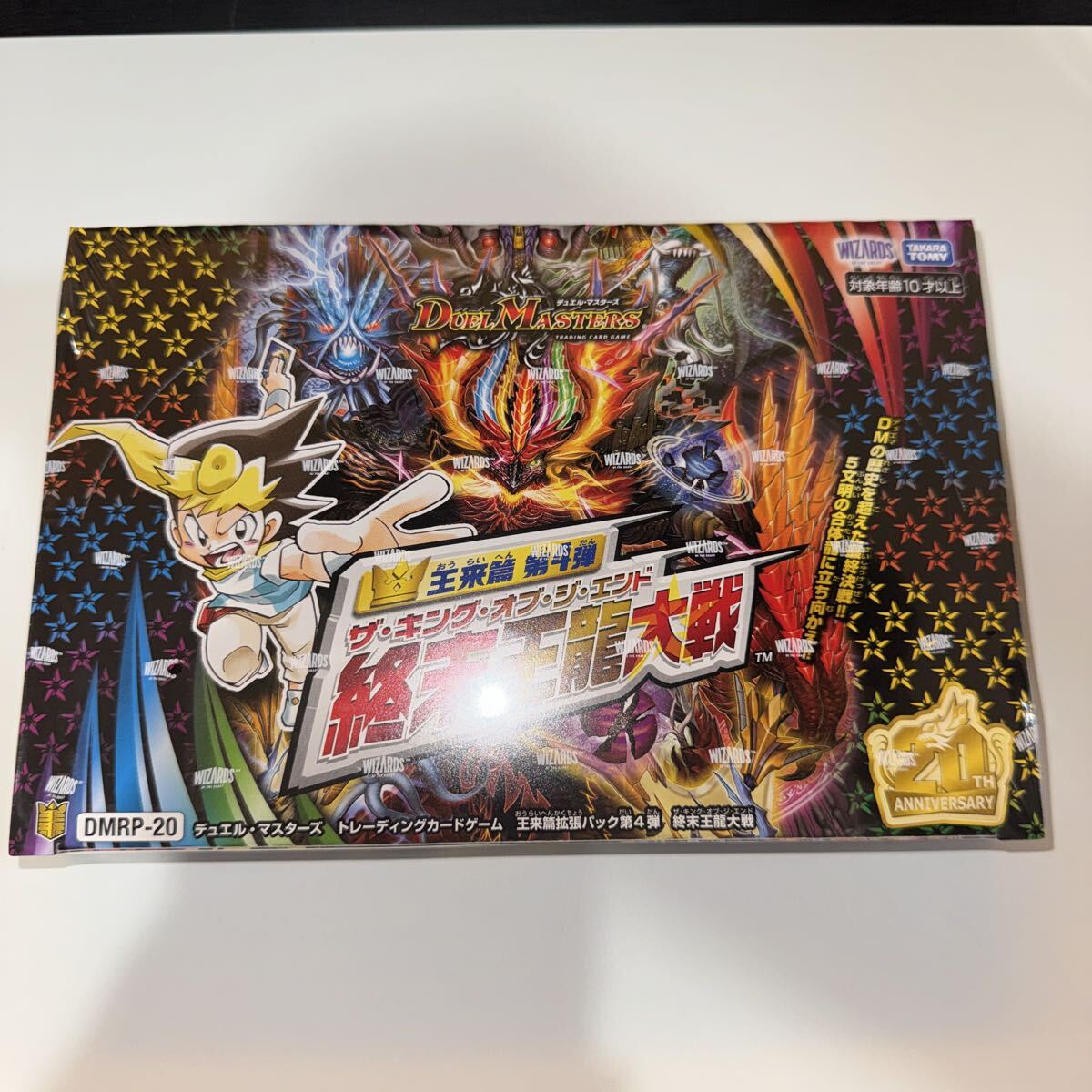 2026年最新】Yahoo!オークション -デュエルマスターズ 未開封の中古品