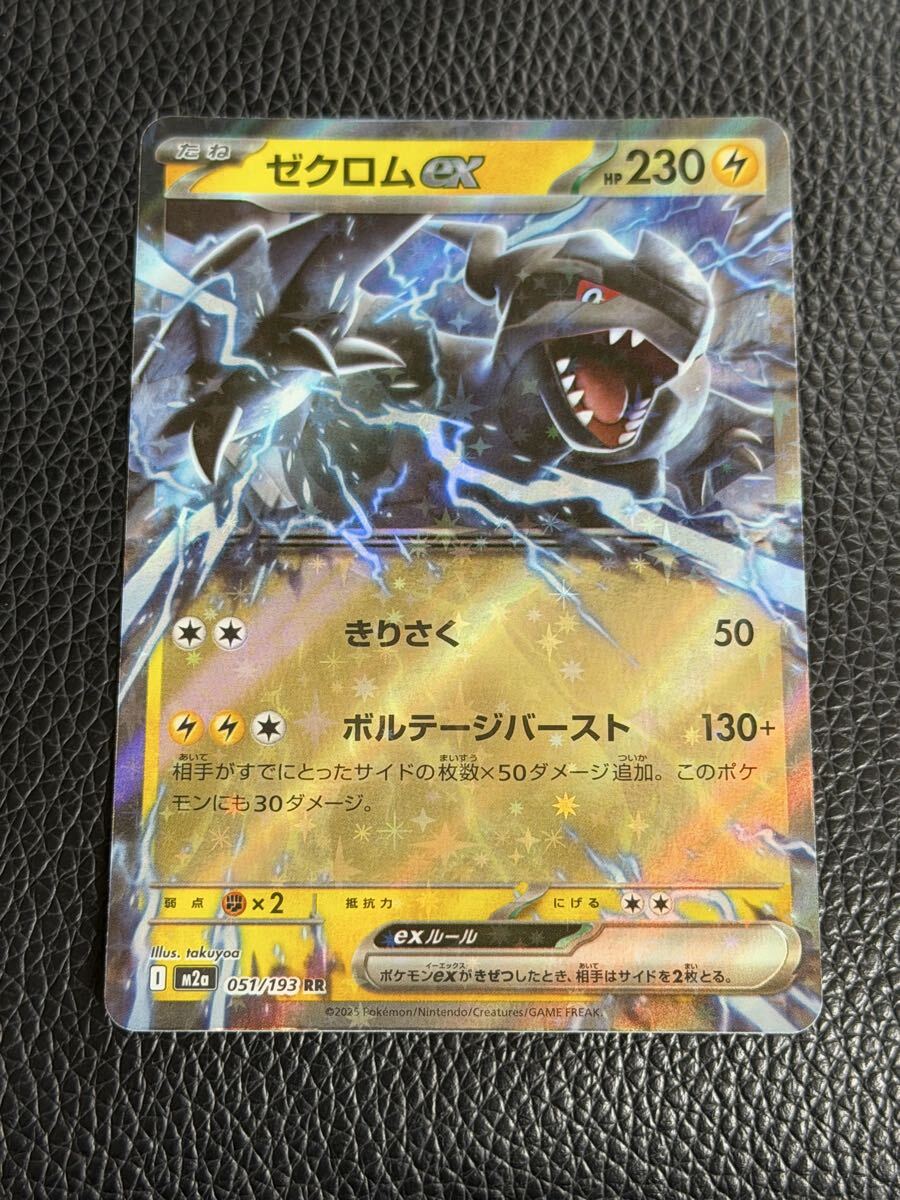 2026年最新】Yahoo!オークション -ポケモンカード ゼクロムexの中古品