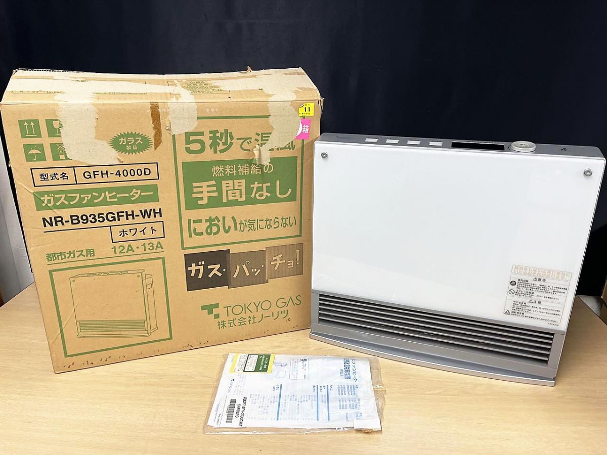 ノーリツ GFH-4000D [都市ガス] オークション比較 - 価格.com