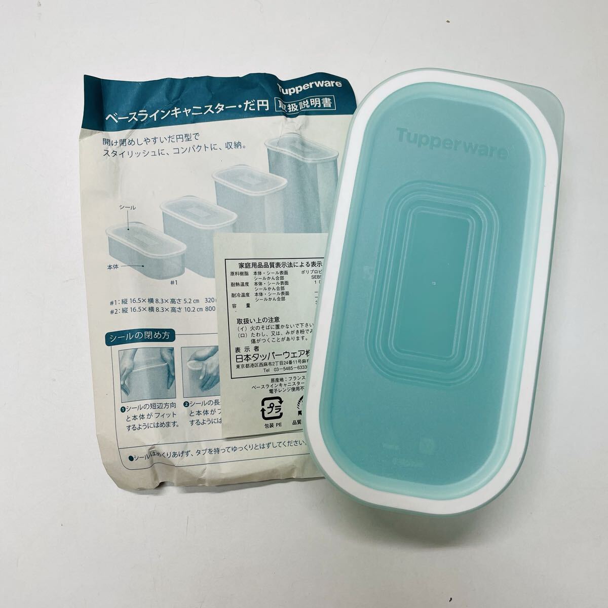 2026年最新】Yahoo!オークション -タッパーウェア 未使用の中古品