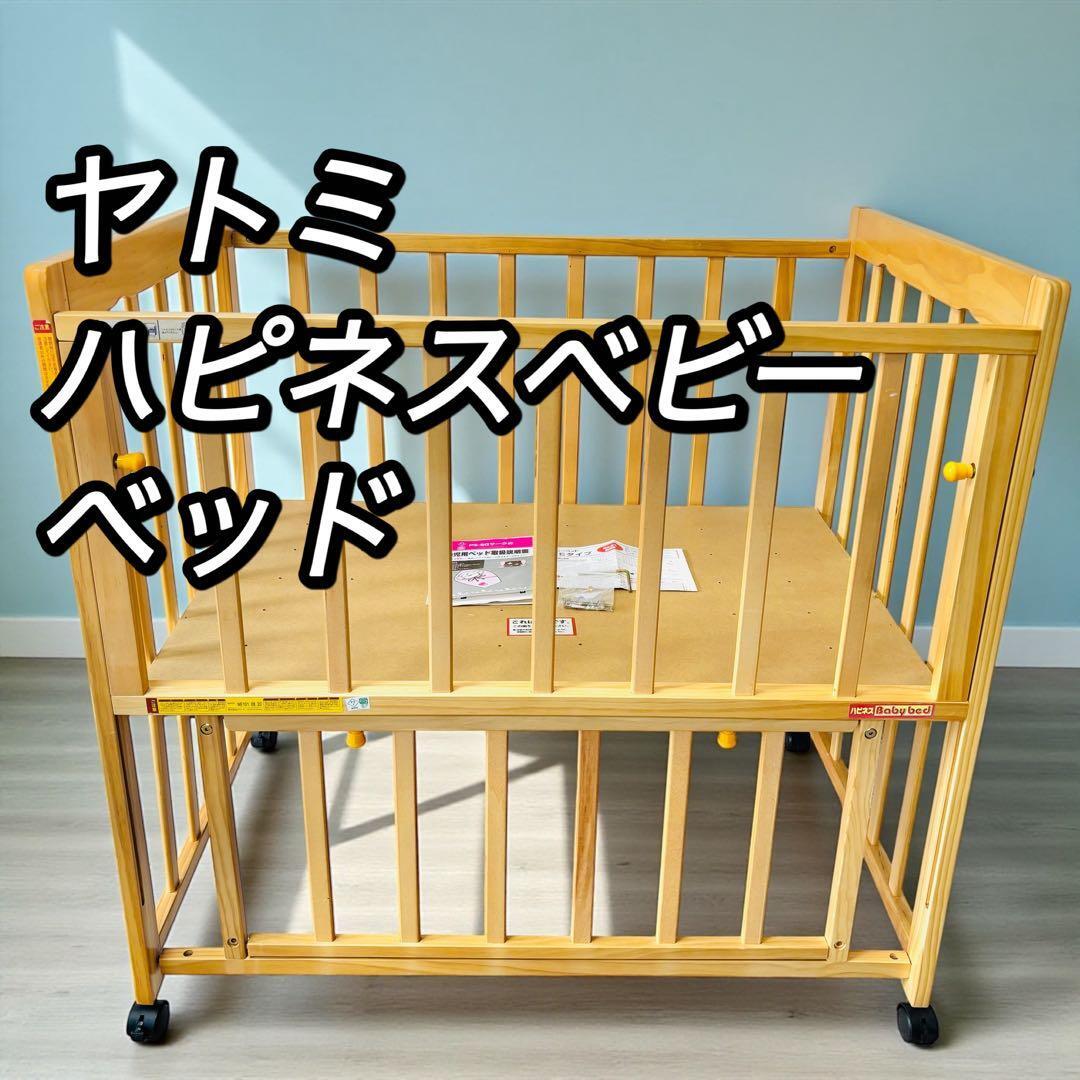 2026年最新】Yahoo!オークション -木製ベビーベッドの中古品・新品・未