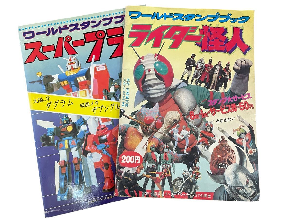 2026年最新】Yahoo!オークション -ワールドスタンプブックの中古品