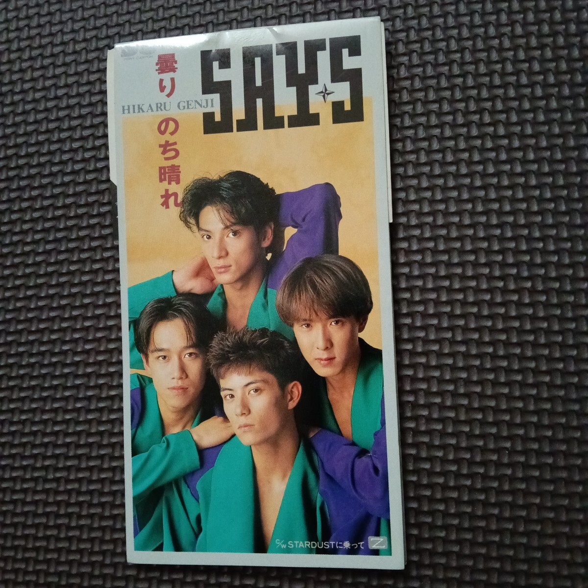 2026年最新】Yahoo!オークション -光genji say sの中古品・新品・未