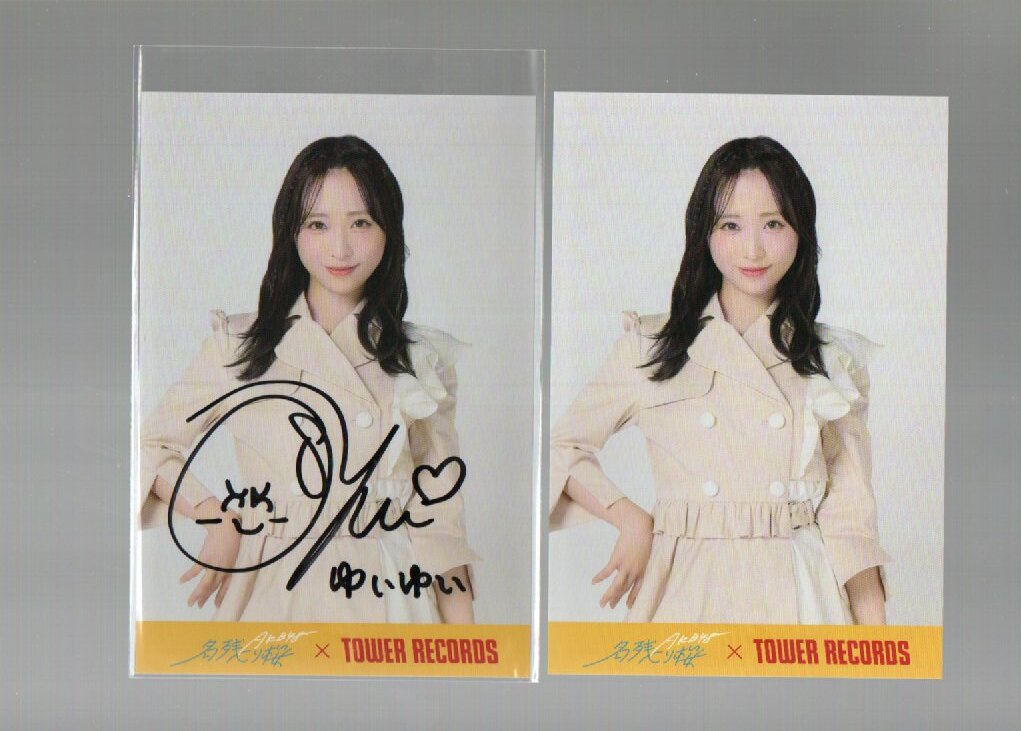 2026年最新】Yahoo!オークション -#小栗有以の中古品・新品・未使用品一覧