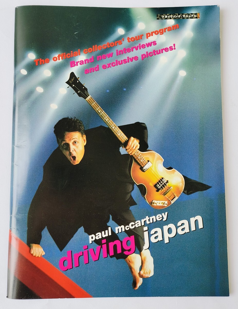 2026年最新】Yahoo!オークション -ポールマッカートニー パンフレット