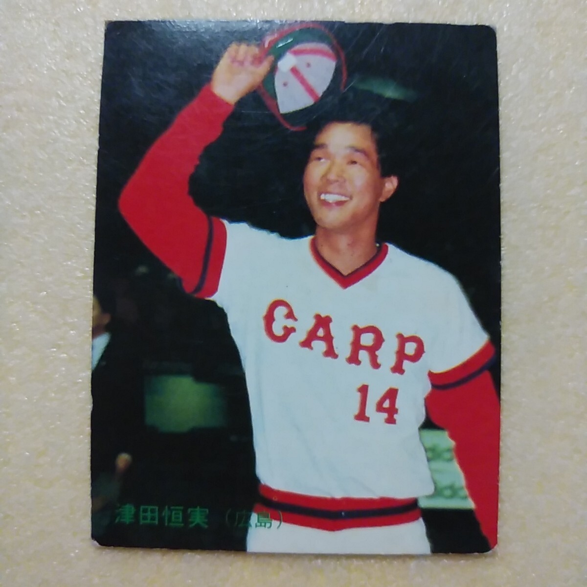 2026年最新】Yahoo!オークション -津田 広島(トレーディングカード)の