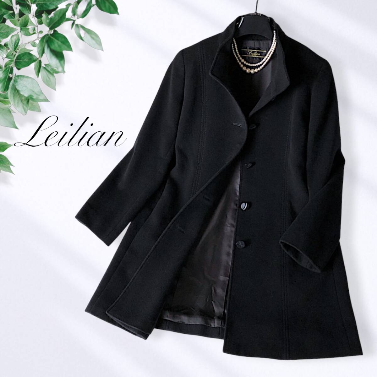 Yahoo!オークション -「レリアン コート カシミヤ」の落札相場・落札価格