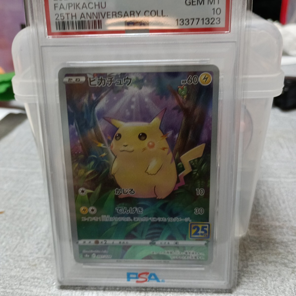 Yahoo!オークション -「ピカチュウ 25th psa」の落札相場・落札価格