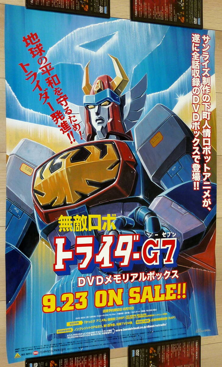 2026年最新】Yahoo!オークション -トライダーg7 dvdの中古品・新品・未
